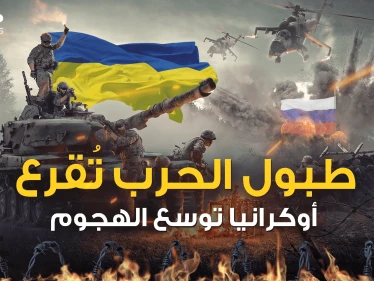 حلفاء روسيا يطالبون رعاياهم بمغادرة أوكرانيا وكييف تضرب بقوة داخل روسيا