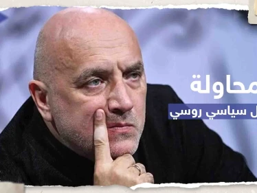 زاخاروفا تعلق على محاولة اغتيال كاتب سياسي مقرب من الكرملين.. وفيديو من موقع الانفجار