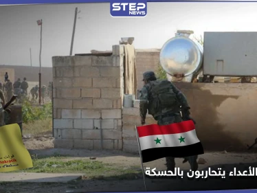 مصابين باشتباكات بين النظام السوري و"قسد" في الحسكة.. والأخيرة تسعى لطرد النظام من شارع استراتيجي