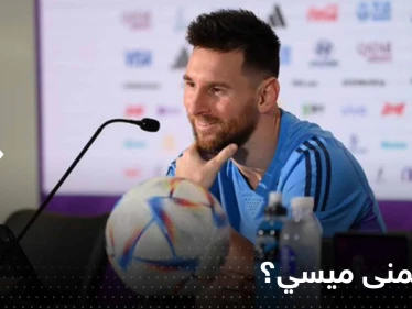 بعد الفوز على أستراليا.. ماذا تمنى ميسي أن يكون مسموحاً في قطر؟
