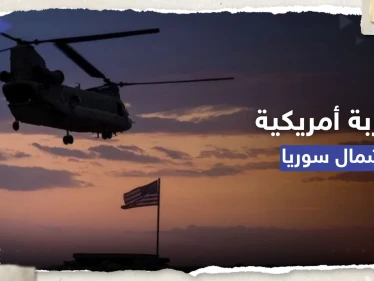 ضربة أمريكية ضد "قيادي كبير بالقاعدة" في شمال سوريا.. من المُستهدف؟