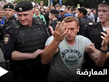 "من الماضي السوفيتي".. روسيا تستعد لإجراء خطير ضد أنصار نافالني