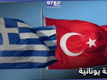 مسؤول يوناني يقترح على أردوغان "مبادرة" للاقتراب من أوروبا