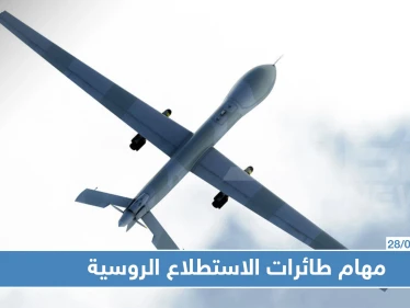قائد عسكري في الجبهة الوطنية يكشف لستيب مهام طائرات الاستطلاع الروسية بإدلب!