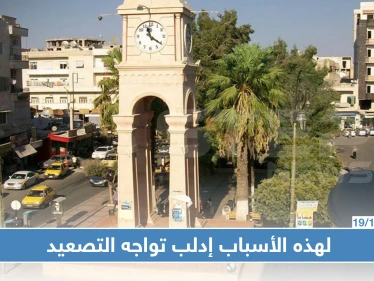 رضوان الأطرش: التصعيد العسكري على إدلب يحمل 3 أبعاد