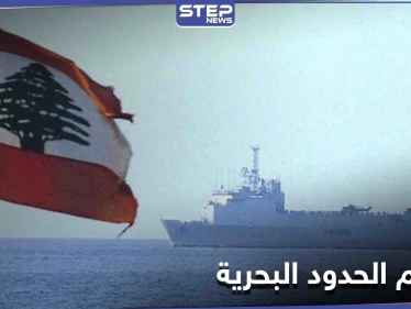 عقب الجدل حول تجاوزات "سوريّة" .. عون يبحث مع الأسد هاتفياً ملف ترسيم الحدود البحرية