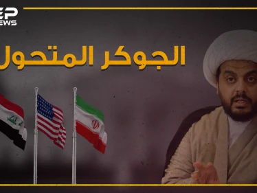 قيس الخزعلي .. جوكر العراق المتلون