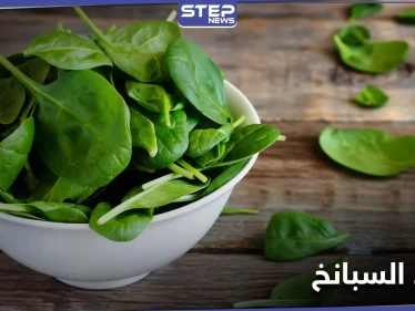 ماذا تعرف عن طعام "باباي" المفضل.. 10 فوائد للسبانخ أهمها نقصان الوزن