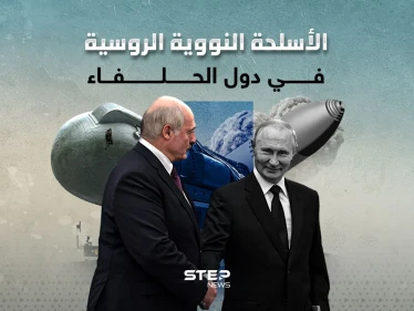 روسيا تتحدث عن النووي في دول الحلفاء بشرط انسحاب أمريكا