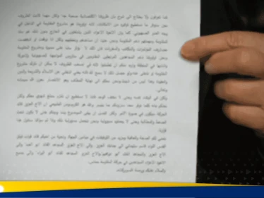 شاهد|| إسرائيل تنشر وثائق ورسائل سرية بين إيران والسنوار وتكشف ما طلبه.. وقيادي بحماس يعلق