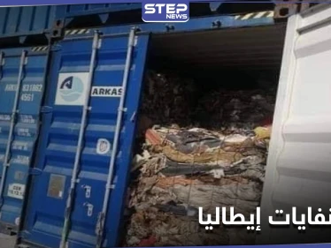 أزمة نفايات منزلية تألّب الشارع التونسي ضدّ إيطاليا... والمتظاهرون يطالبون بإرجاعها