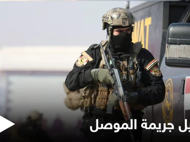 بالصور|| "قتلت شقيقها من أجل الميراث".. القبض على مرتكبي جريمة الموصل والكشف عن التفاصيل