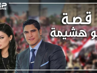 من أسرة متوسطة لنادي أثرياء مصر، استغل قطر والإخوان، تزوج هيفاء وهبي للوصول للشهرة أم لأنه يحبها؟ ماذا تعرف عن رجل الأعمال أحمد أبو هشيمة