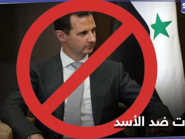قبل الانتخابات.. تحركات أوروبية لمنع تولي بشار الأسد الرئاسة مرة أخرى
