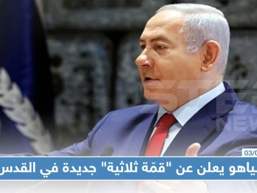 نتنياهو يعلن عن "قمّة ثلاثية" جديدة في القدس قريباً ويلغي زيارته إلى الهند !!!