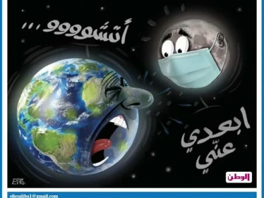 كاريكاتير || الكورونا يغزو العالم