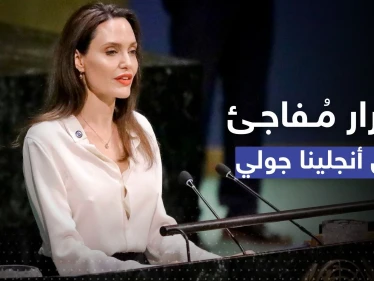 بعد 20 عاماً.. أنجلينا جولي تستقيل من عملها في مفوضية اللاجئين