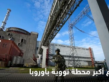 الدفاع الروسية تكشف مستوى الإشعاع في زابوروجيا وتتحدث عن خسائر أوكرانيا الميدانية
