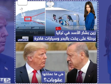 زين بشار الأسد في تركيا برحلة على يخت