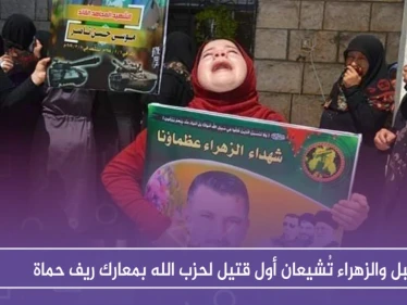 نبل والزهراء تُشيعان أول قتيل لحزب الله بمعارك ريف حماة.. ودبابة تشارك بالتشييع (صور)