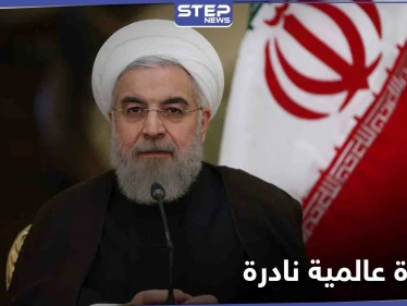الرئيس الإيراني يتحدث عن ظاهرة نادرة يشهدها العالم ويتوعد من سعى لإسقاط نظام بلاده
