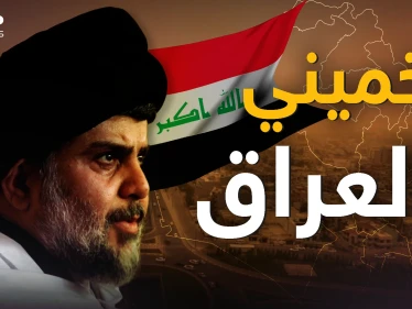 مقتدى الصدر .. رجل المرحلة أم خميني العراق القادم