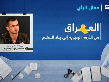 بيان صحفي|| الطاولة المستديرة الدولية .. العراق من الأزمة البنيوية إلى بناء السلام