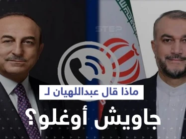 ماذا قال عبداللهيان لجاويش أوغلو حول سوريا ومطلب دمشق الصعب قبل لقاء يجمع الأسد بأردوغان؟