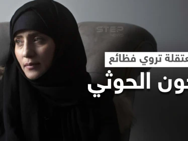 بالفيديو|| أشهر معتقلة محررة من سجون الحوثي تروي قصتها وتنهار خلال الحديث عما جرى معها