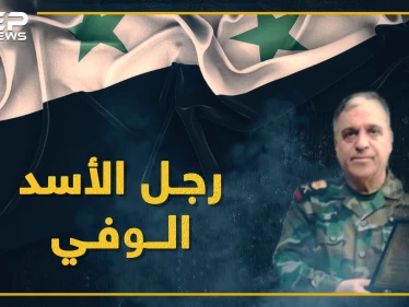 المسؤول الأول عن طيران الأسد ومحرك الكيماوي في سوريا.. اللواء أحمد بلول!!