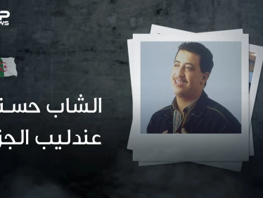 الشاب حسني .. ملك الراي الذي نقل الجزائر للعالمية .. مات مرتين واغتاله كثيرون