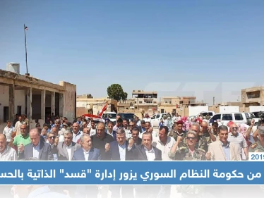وفد من حكومة النظام السوري يزور إدارة "قسد" الذاتية بالحسكة لهذه الأسباب!!
