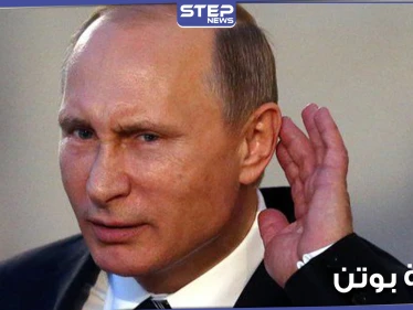 الكرملين يصدر بياناً يوضح الأنباء حول صحة الرئيس الروسي فلاديمير بوتين