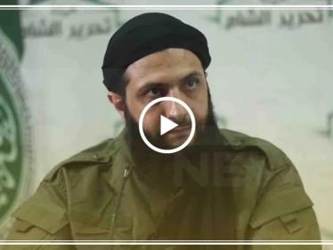 المؤتمر الصحفي لقائد هيئة تحرير الشام أبو محمد الجولاني(فيديو)