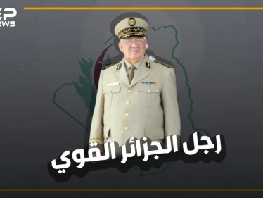 من حرب الاستقلال إلى الإطاحة ببوتفليقة .. لماذا يحب الجزائريين قايد صالح حتى بعد وفاته؟!