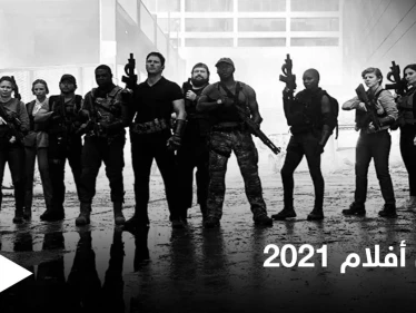 قصة فيلم the tomorrow war لمحبي الخيال العلمي والأكشن