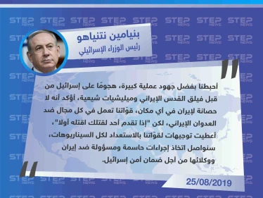 نتنياهو، يكشف عن أسباب القصف الإسرائيلي الذي استهدف قواعد ومقرات إيرانية في سوريا، أمس الجمعة