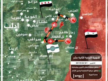 خريطة تبين مسار الدورية التركية الثانية عشر التي تجولت في ريف إدلب