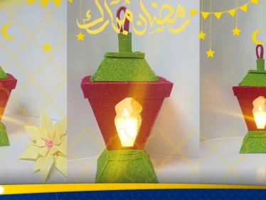 كيف تصنع فانوس رمضان بطريقة سهلة وبأقل تكلفة