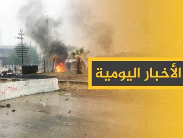 نشرة الأخبار اليومية  – الخميس 05 - 12 - 2019