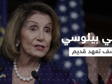 نانسي بيلوسي تكشف أسباب الزيارة و"التعهد القديم".. لماذا أذهب إلى تايوان" الآن؟