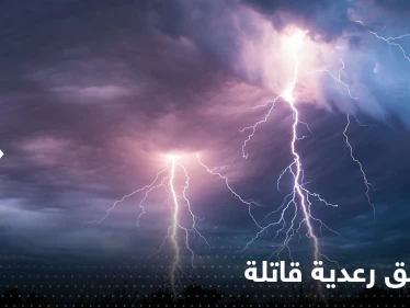 ضربت مجلساً للنساء.. الصواعق الرعدية تقتل 13 شخصاً في بلد عربي