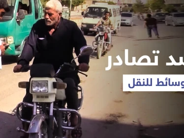 بالفيديو || مع فقدان المحروقات.. حملة تشنها قسد على وسيلة النقل "الأولى في الحسكة"