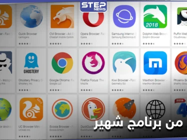 تحذير سعودي بمستوى عالي جداً من برنامج شهير على الهواتف المحمولة والأجهزة الذكية