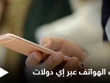 هيئة الاتصالات التركية تعلن السماح بفتح تتريك الهواتف عبر تطبيق إي دولات.. وطريقة التتريك لمدة شهرين دون رسوم