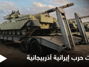 بوادر حرب بين إيران وأذربيجان والأخيرة تهدد بإشراك قوى دولية مبديةً انزعاجها من "فاتحو خيبر"