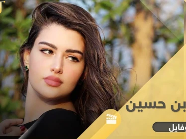 روان بن حسين كانت سمينة ونشرت صوراً لتغيظ حبيبها فحققت أكبر إنجاز بحياتها