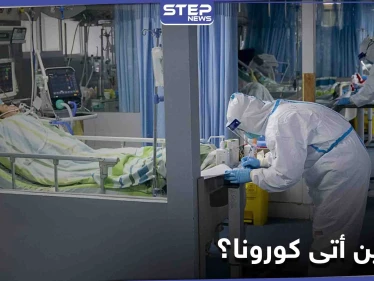 فريق أبحاث إيطالي يفجر مفاجأة حول مصدر فيروس كورونا.. قد لا تكون ووهان