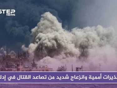 تحذيرات أممية وانزعاج شديد من تصاعد القتال في إدلب