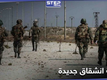 خاص|| موجة انشقاق جديدة.. أولى عملياتها تضرب صفوف قوات النظام ومناطق نفوذ "المعارضة" وجهة المنشقين